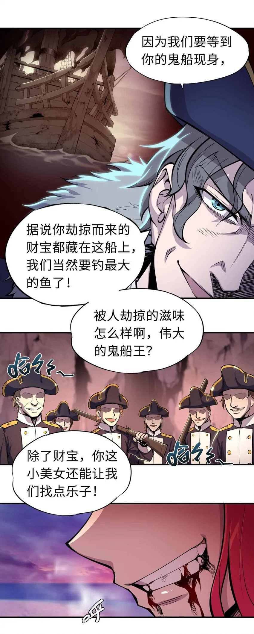番外 贪婪篇0221