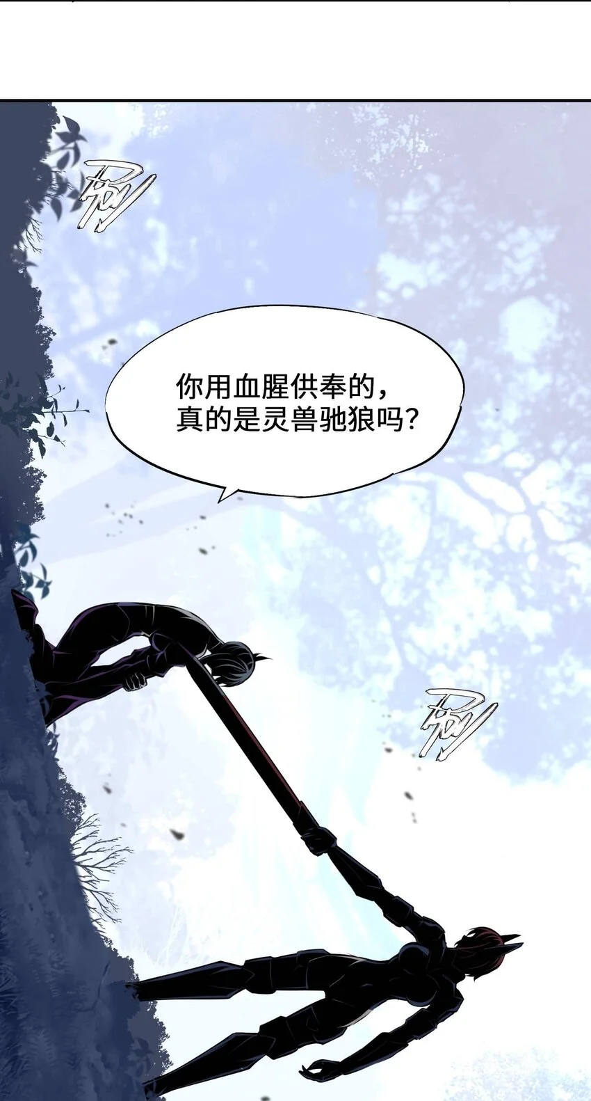 番外 暴食篇0229