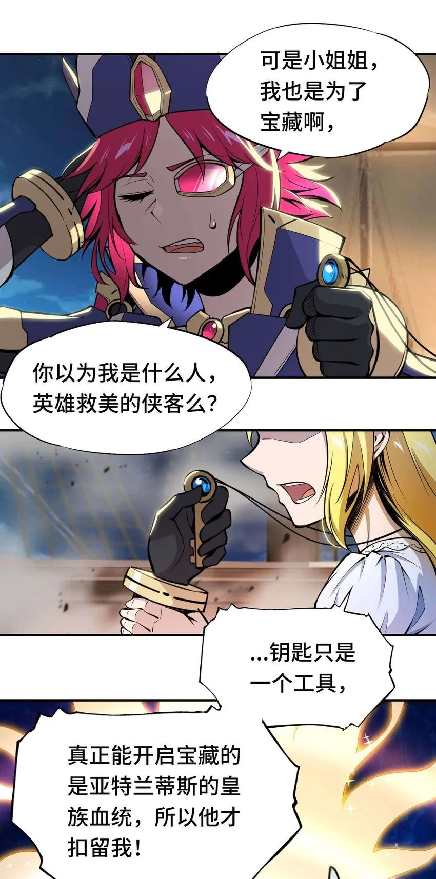 番外 贪婪篇0141