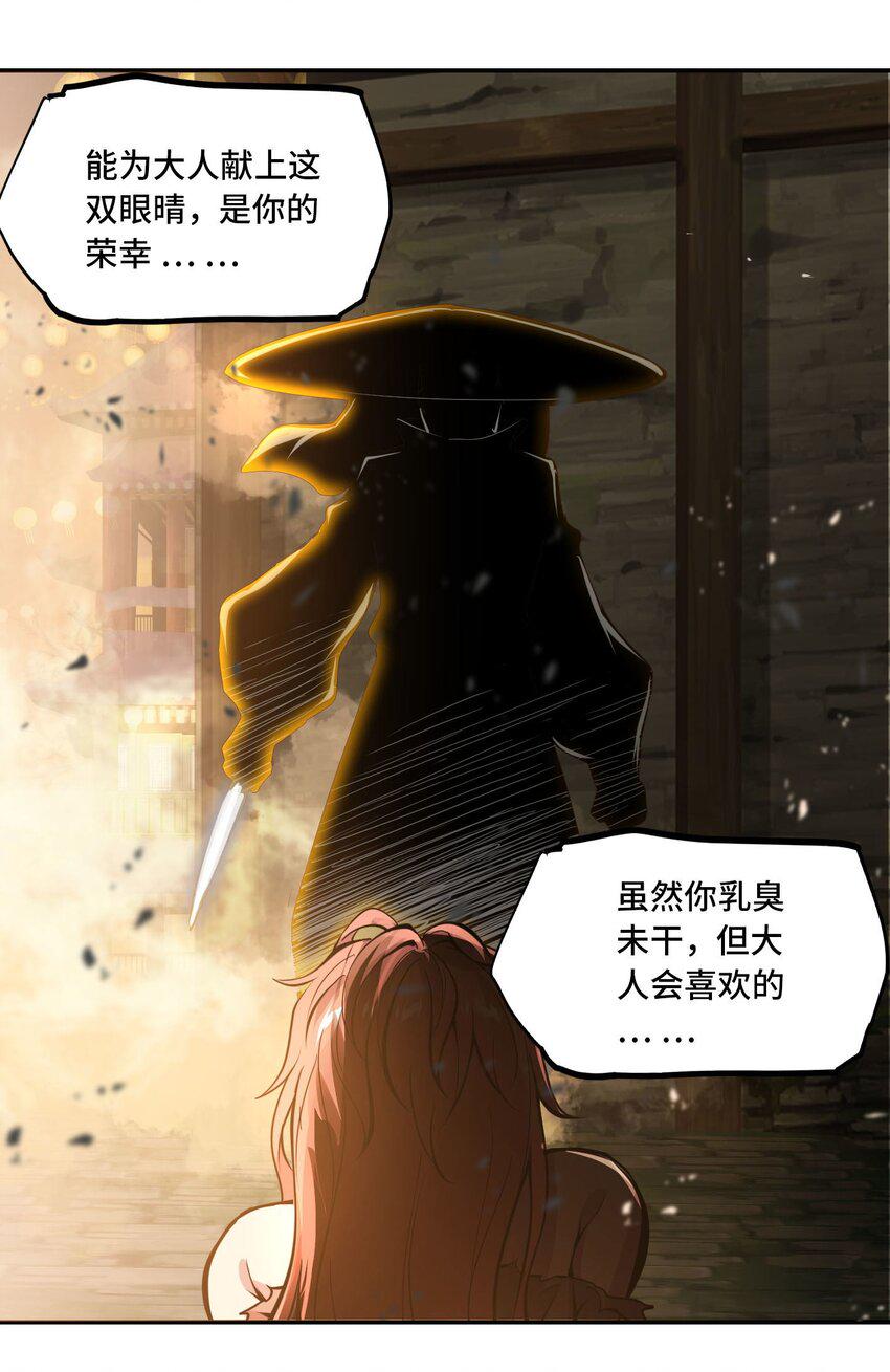 番外 卯兔篇（上）13