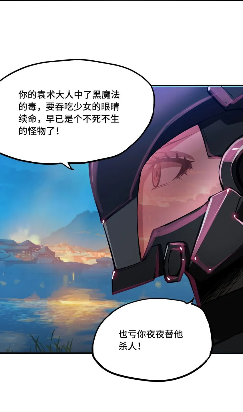 番外 卯兔篇（下）16