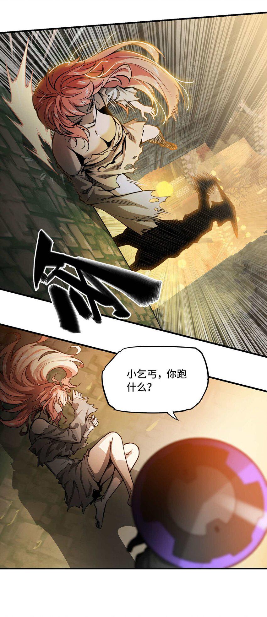 番外 卯兔篇（上）12