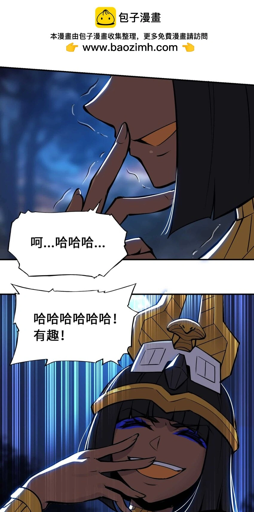 番外 暴食篇0420
