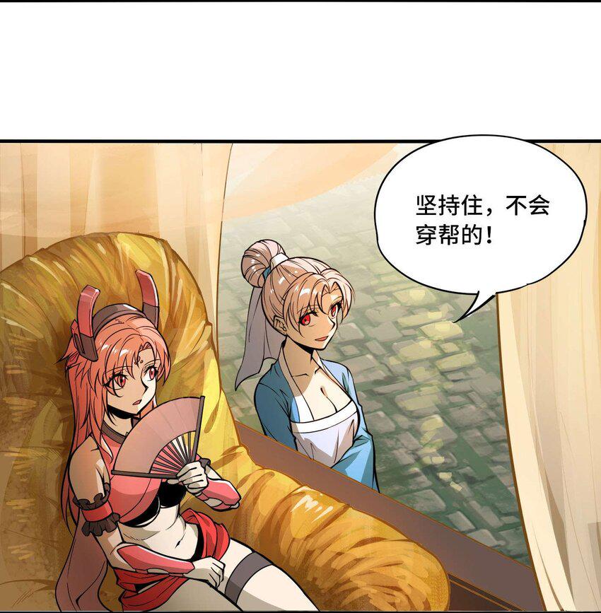 番外 卯兔篇（上）61
