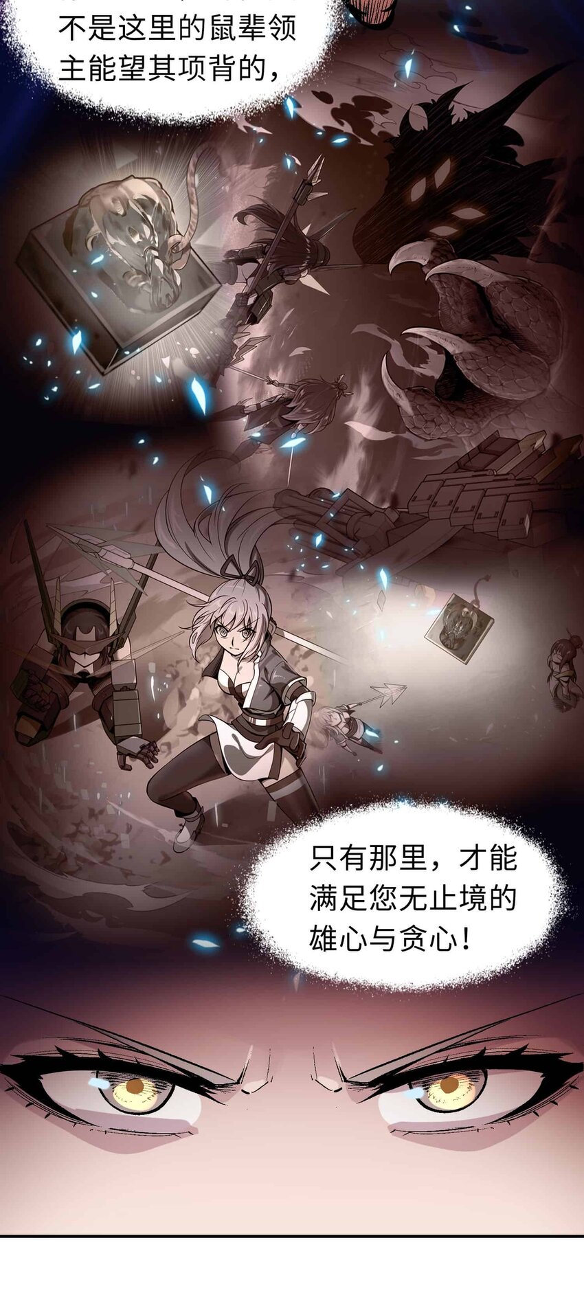 番外 贪婪篇0266
