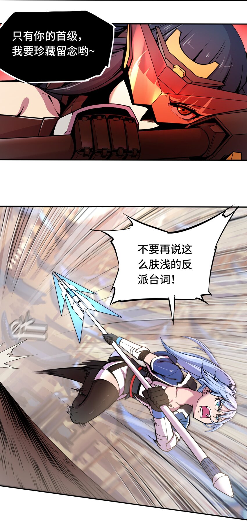 002 双龙的争锋13
