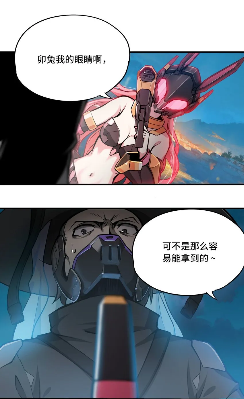 番外 卯兔篇（下）29