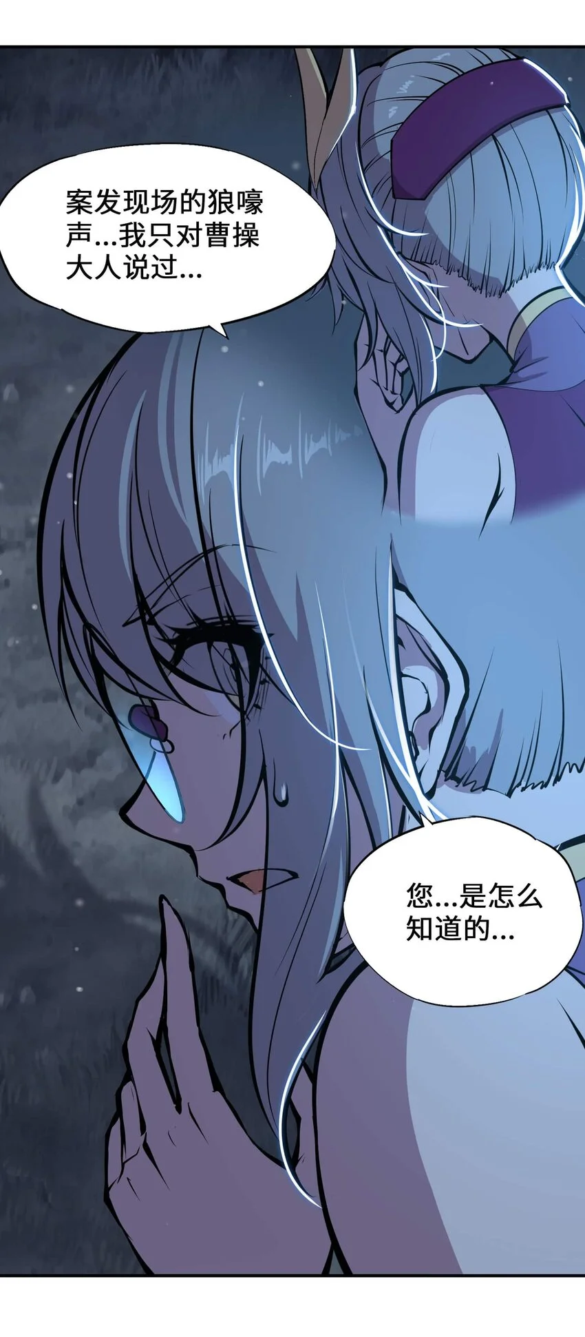 番外 暴食篇024