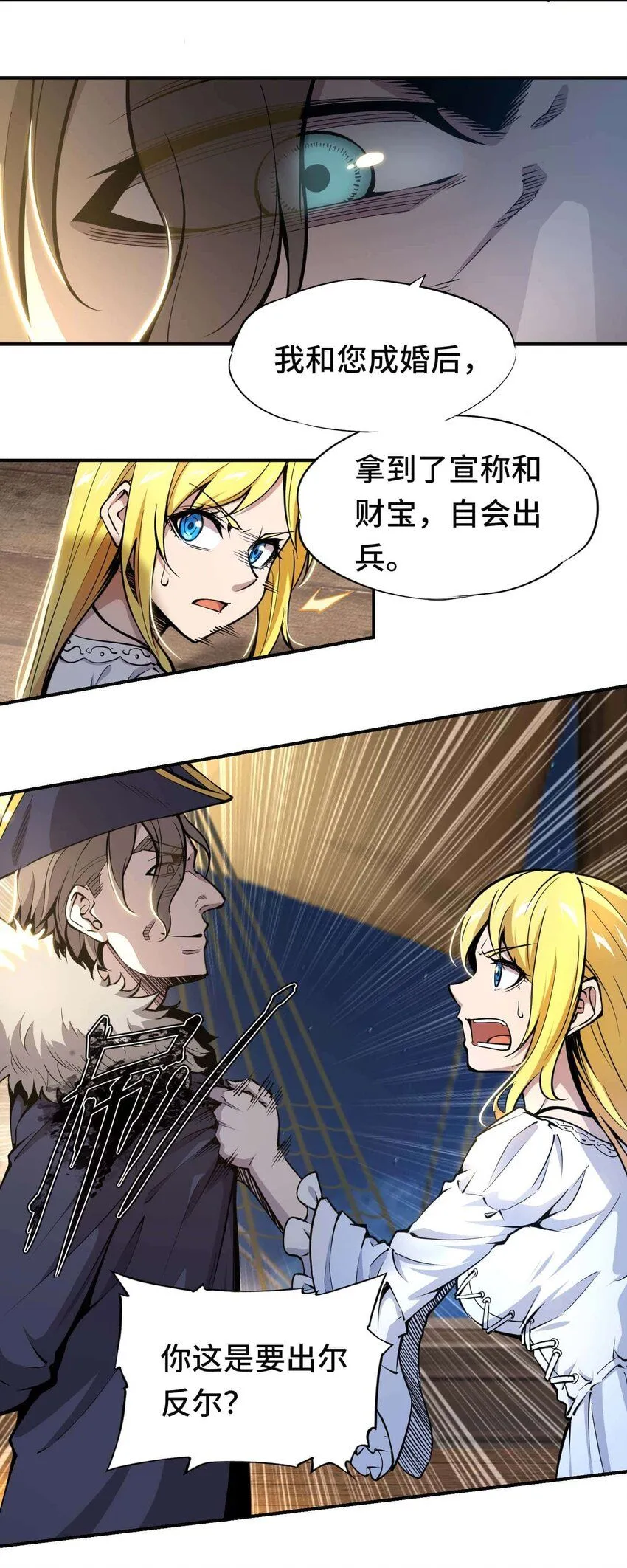 番外 贪婪篇0116