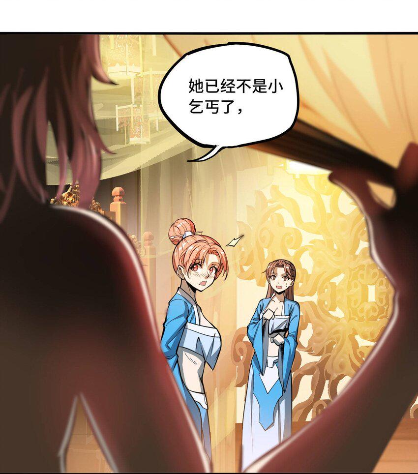番外 卯兔篇（上）36