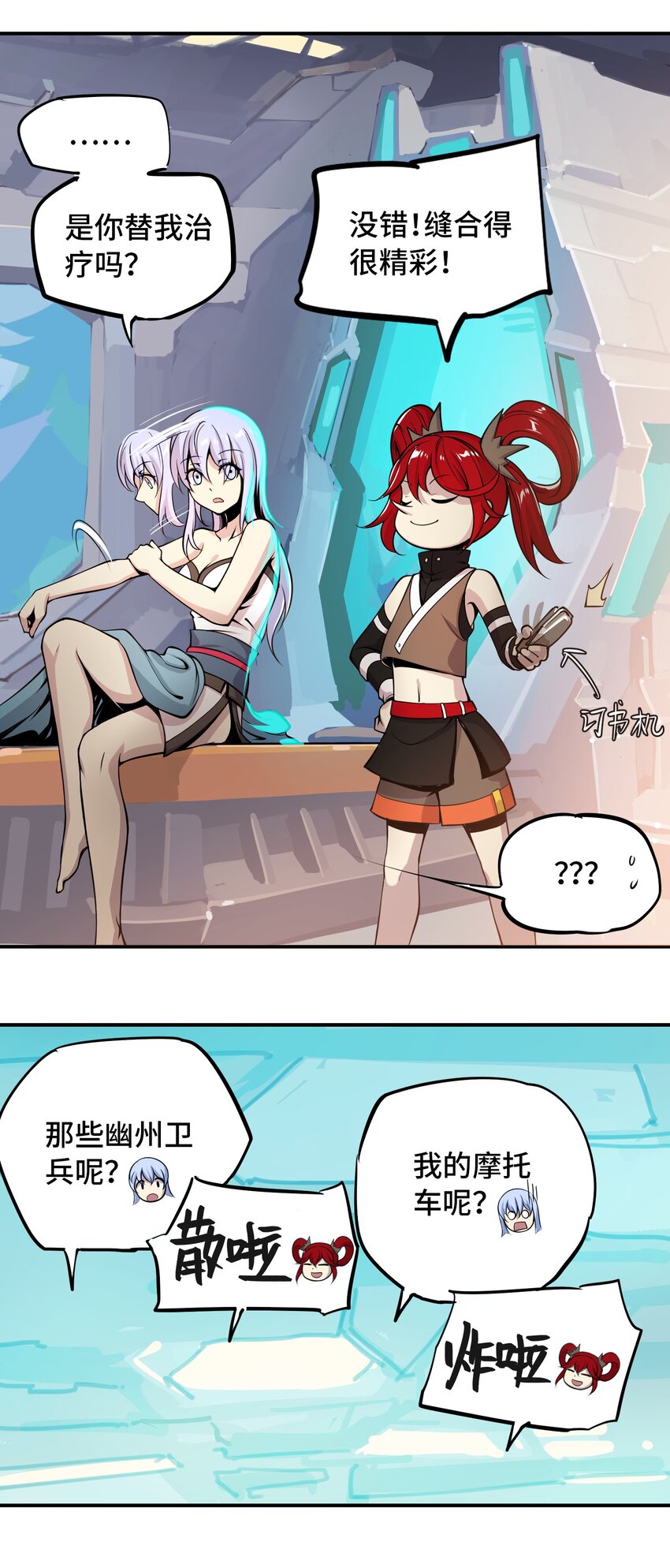 005 女武神的聚会26