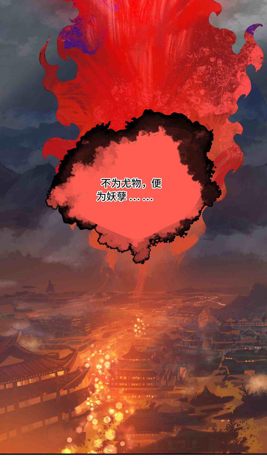 番外 卯兔篇（上）2