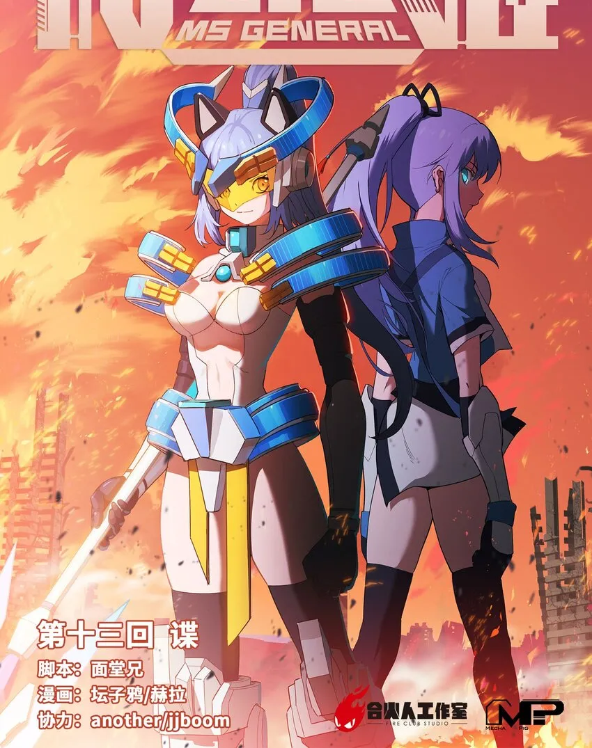 013 谍0