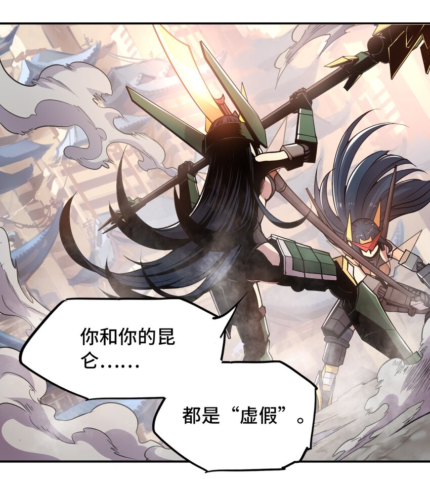 003 灾变袭来15
