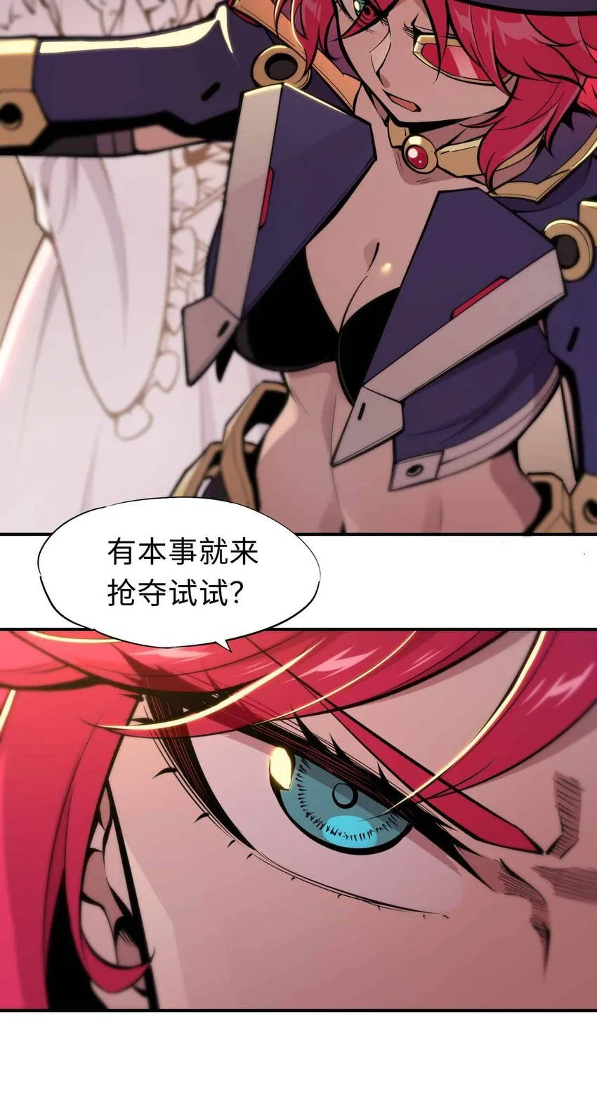 番外 贪婪篇0213