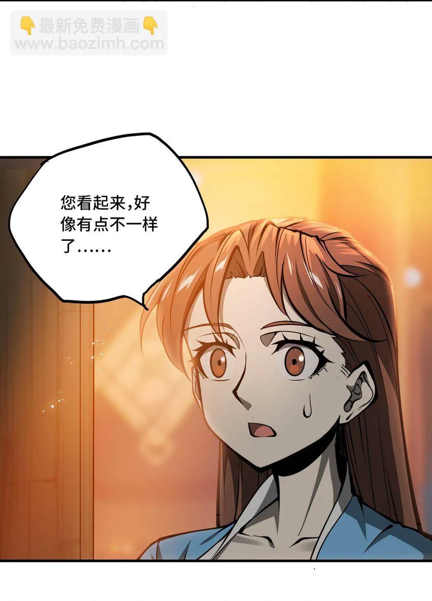 番外 卯兔篇（下）61