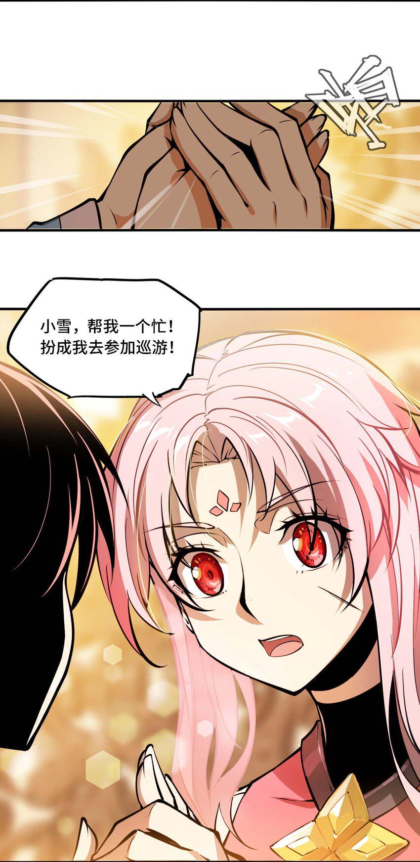 番外 卯兔篇（上）53
