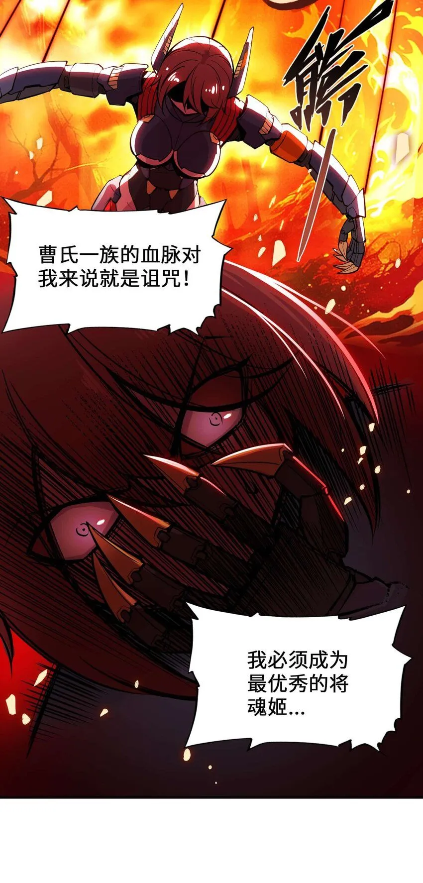 番外 暴食篇0180