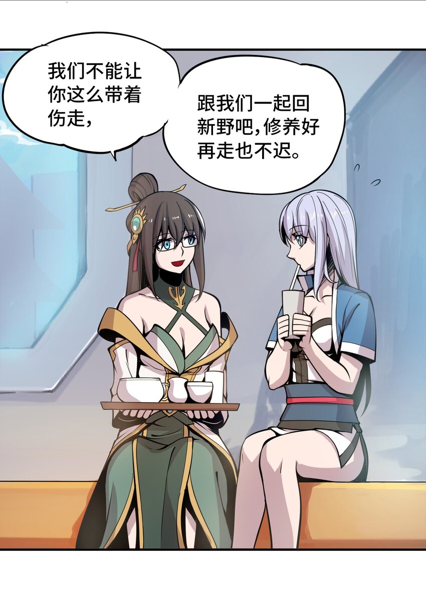 005 女武神的聚会33