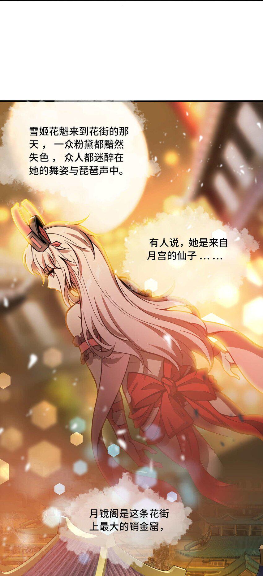 番外 卯兔篇（上）29