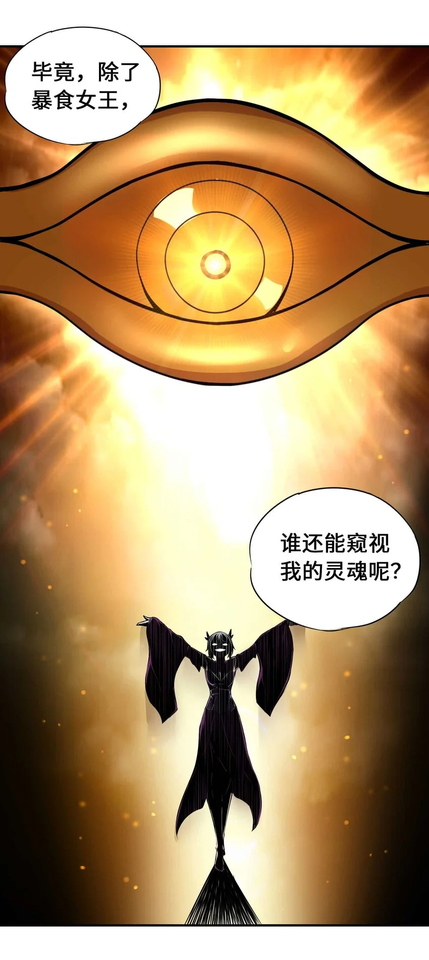 番外 暴食篇0434
