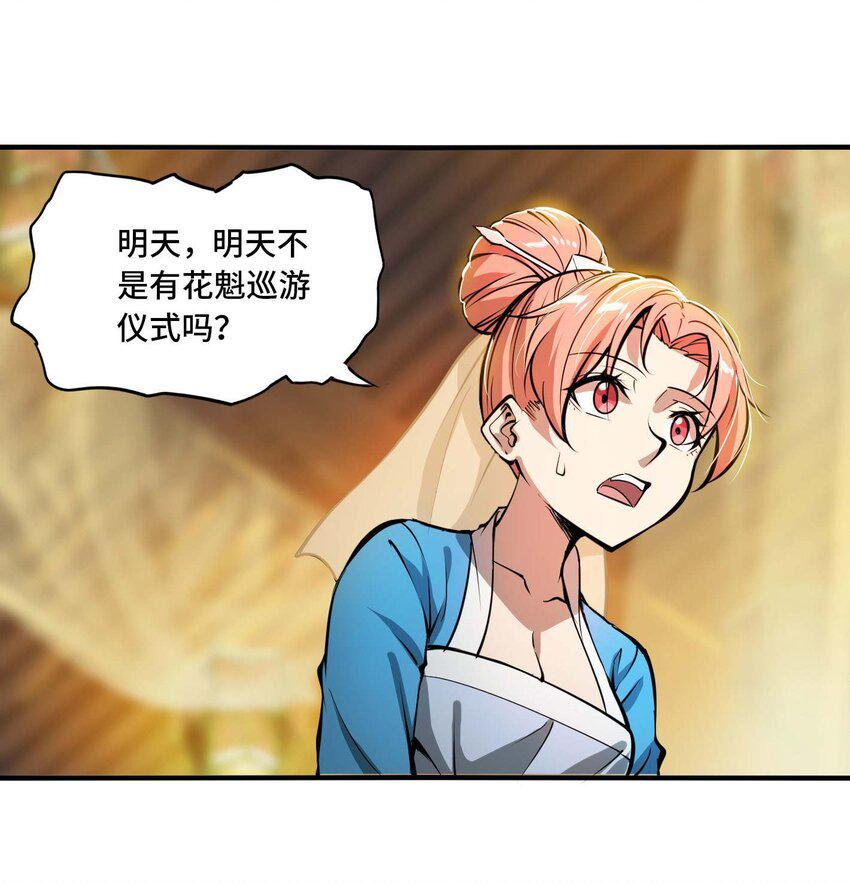 番外 卯兔篇（上）51