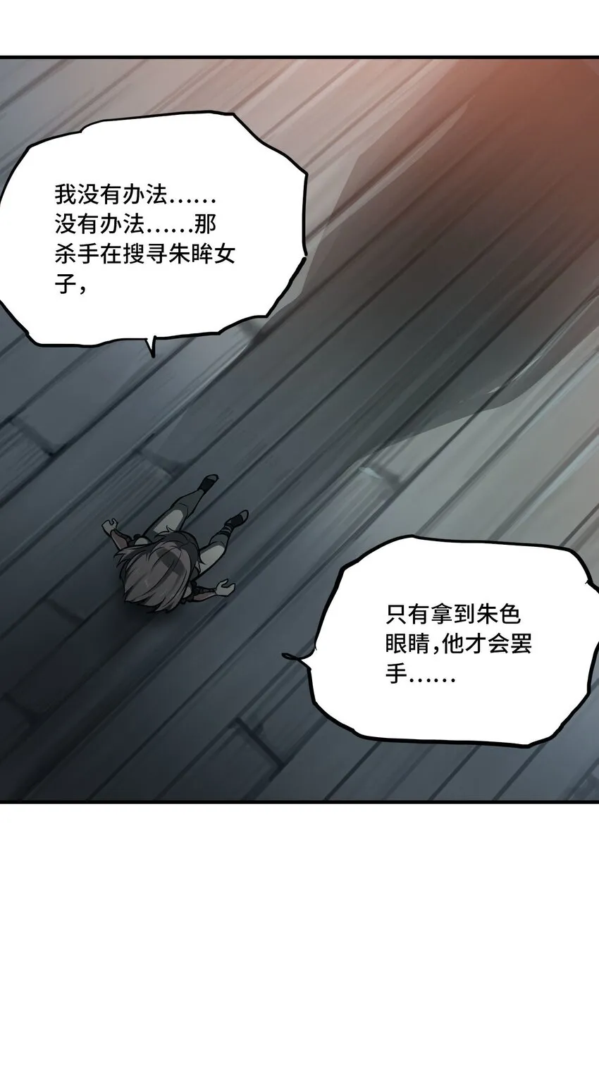 番外 卯兔篇（下）40