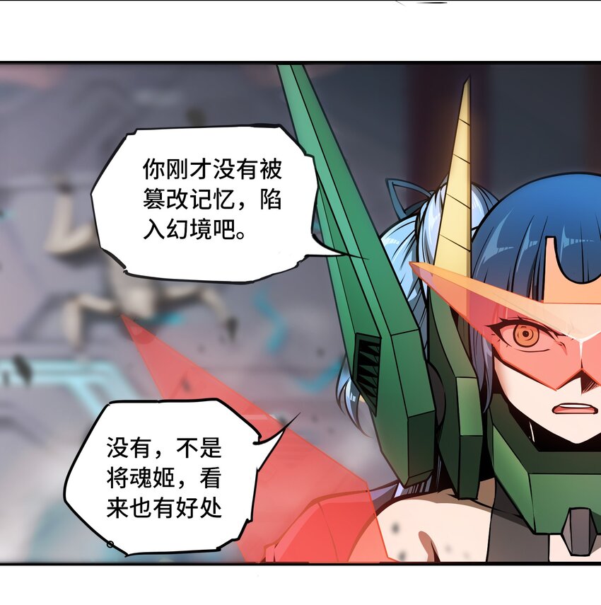008 傀儡姬31