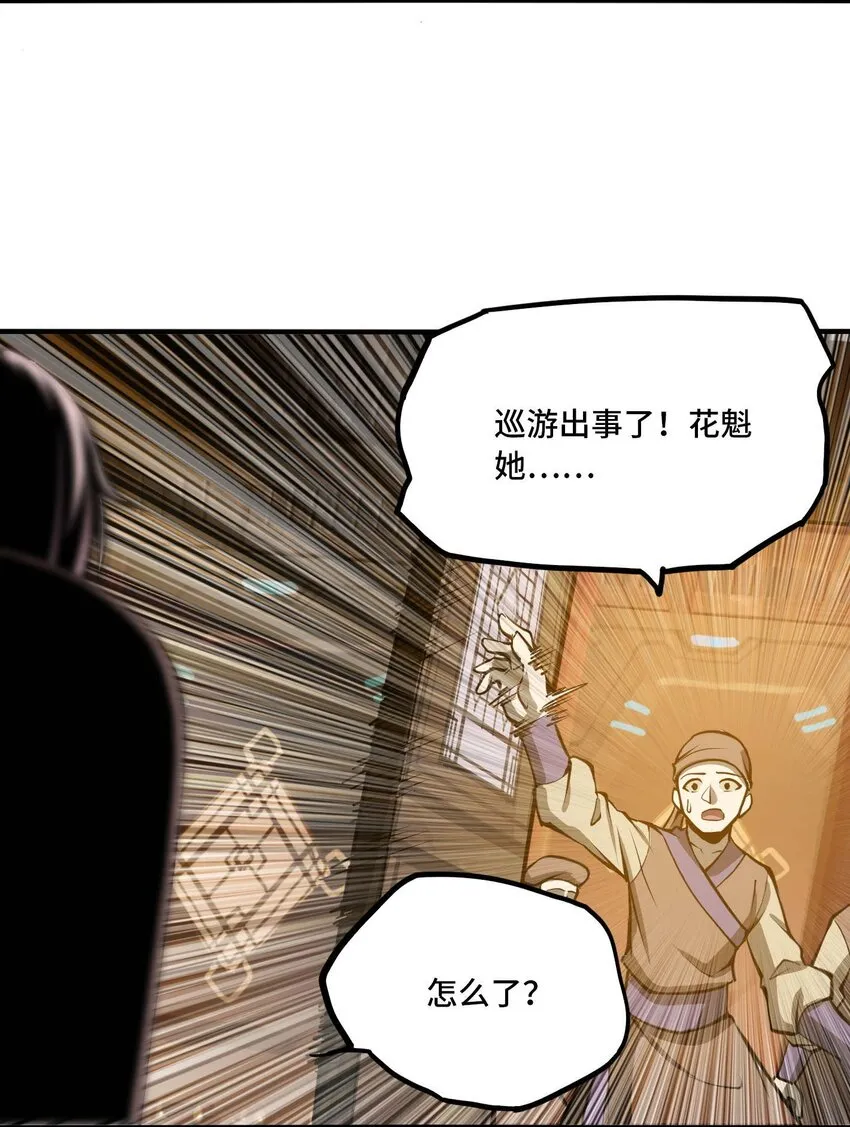 番外 卯兔篇（下）51