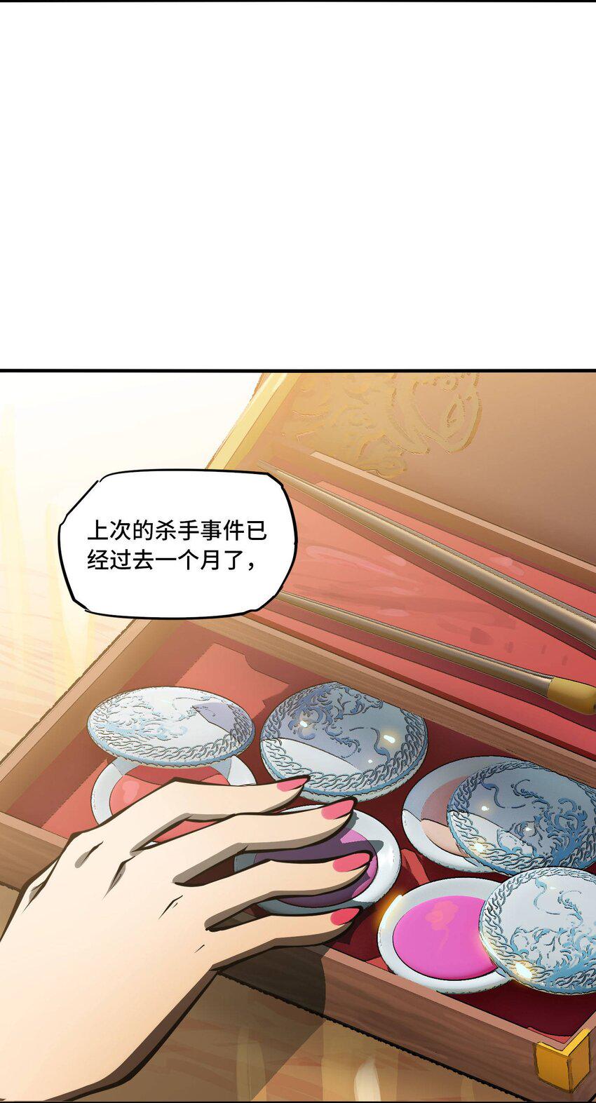 番外 卯兔篇（上）41