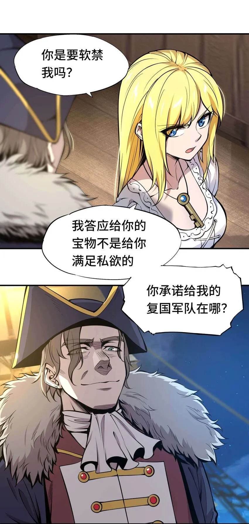 番外 贪婪篇0115
