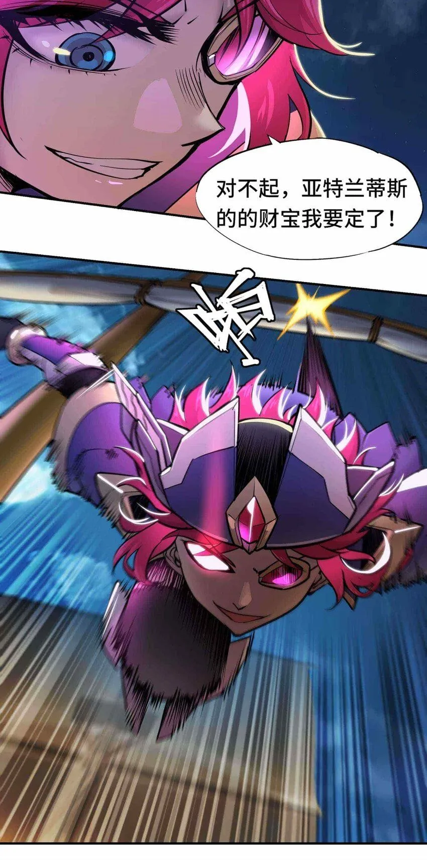 番外 贪婪篇0131