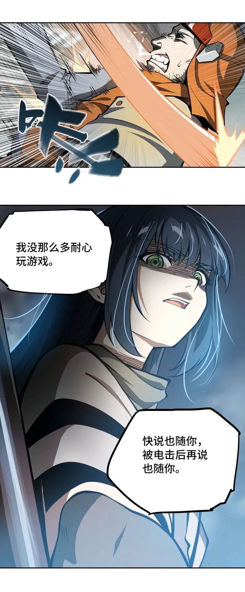 013 谍52
