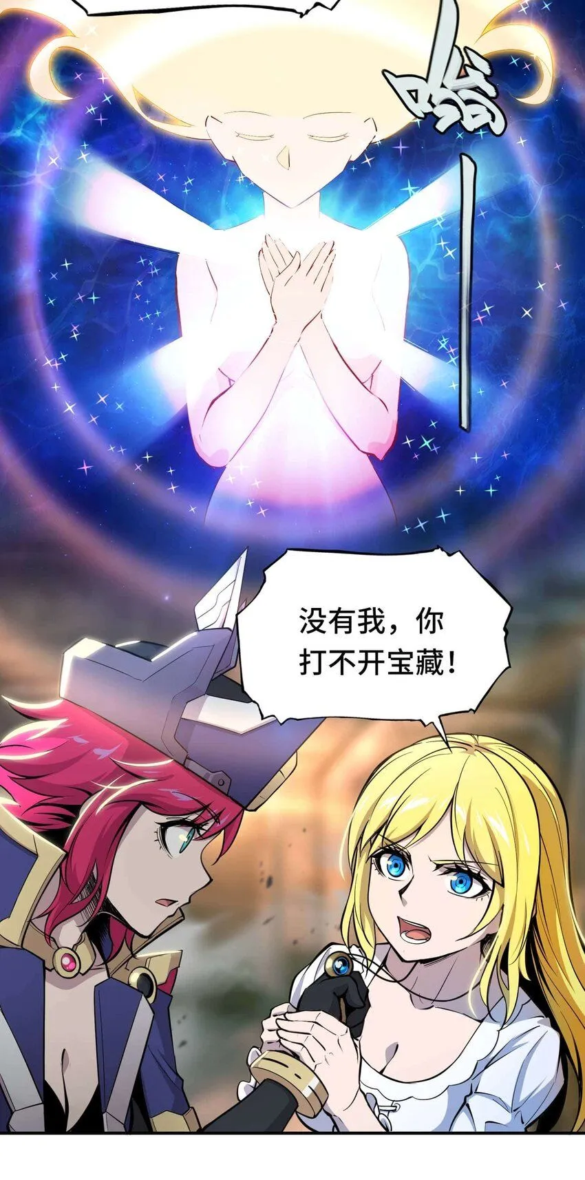 番外 贪婪篇0142