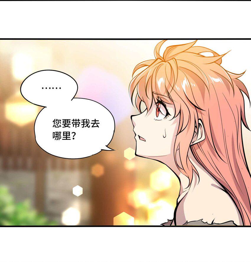 番外 卯兔篇（上）27