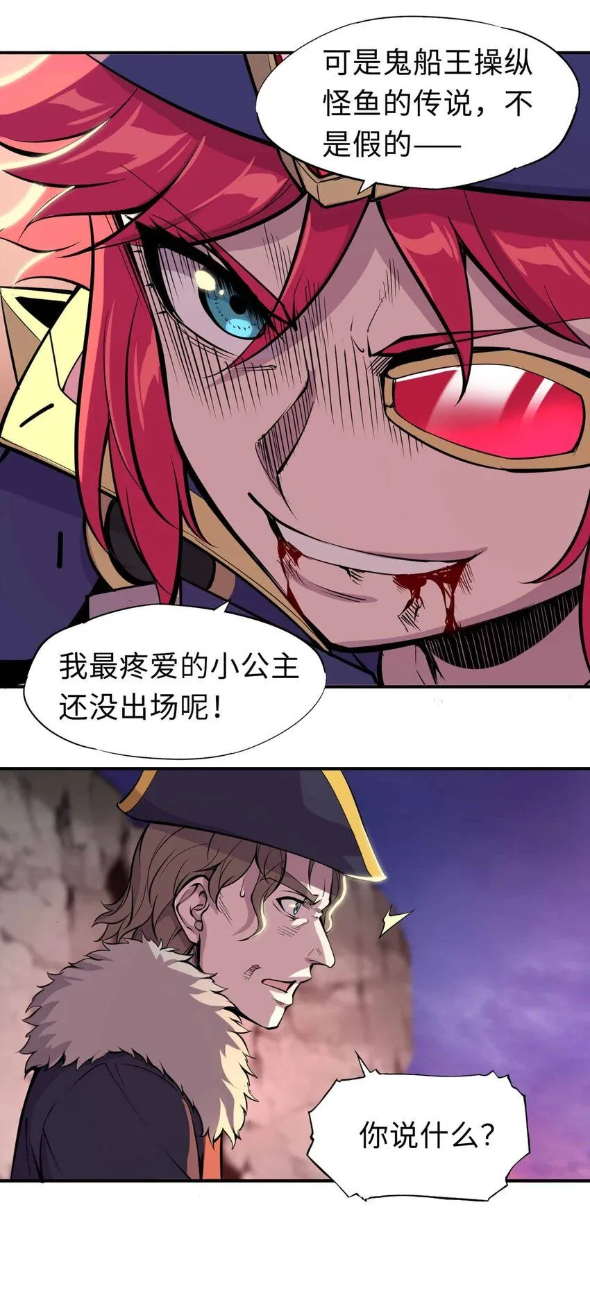 番外 贪婪篇0223