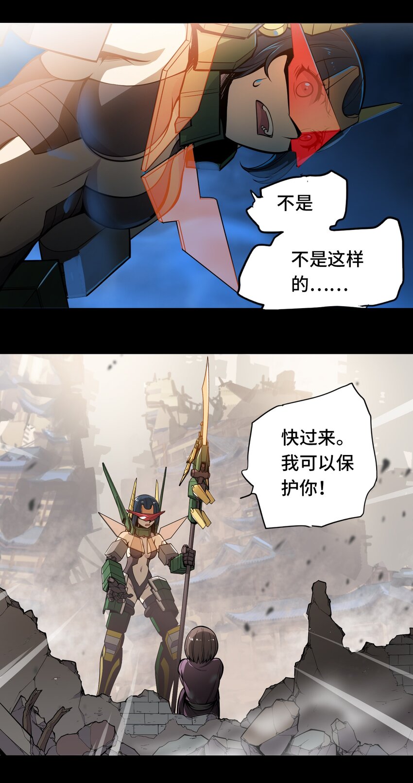 006 梦之陷落10