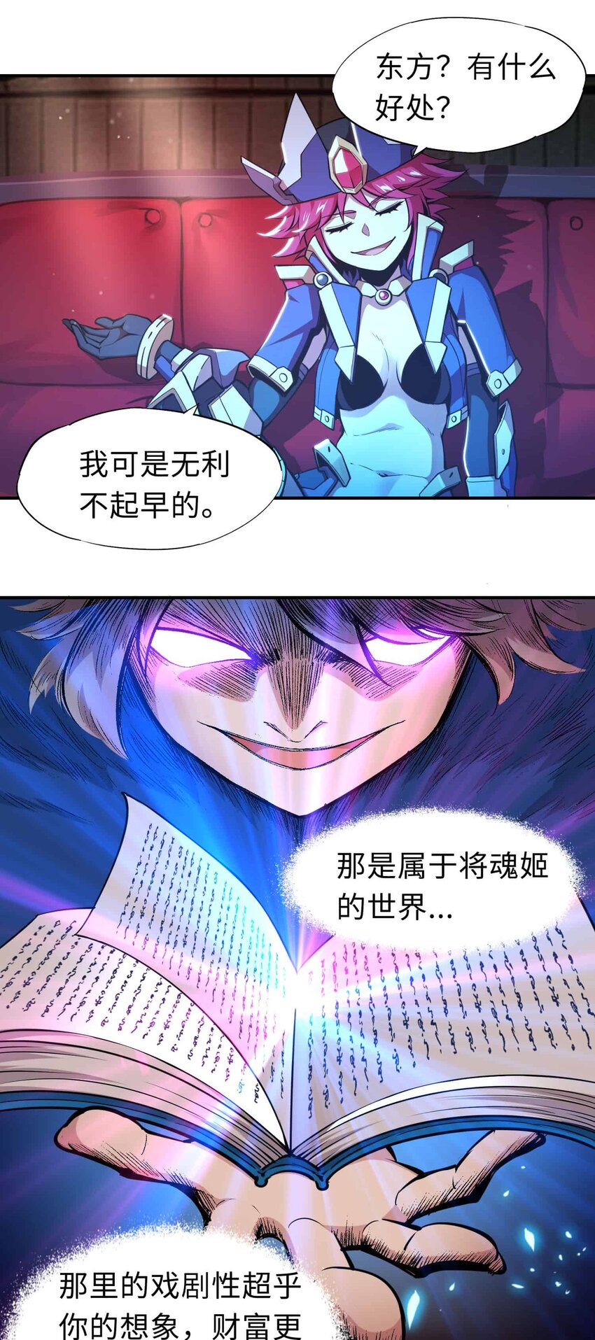 番外 贪婪篇0265