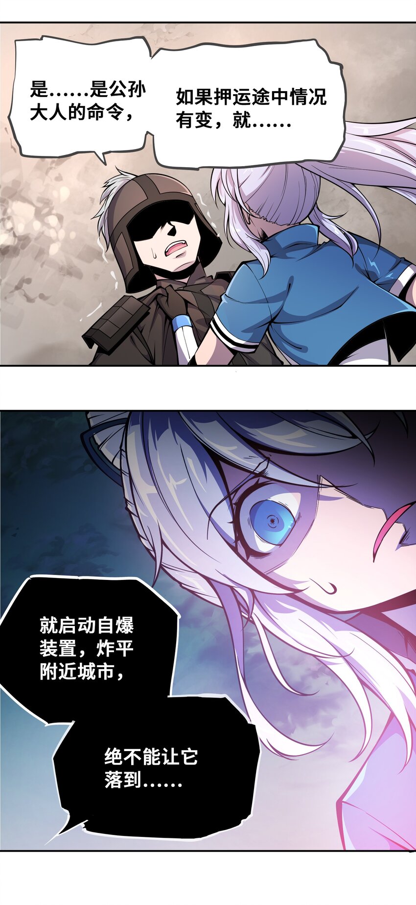 004 赝品的末日5