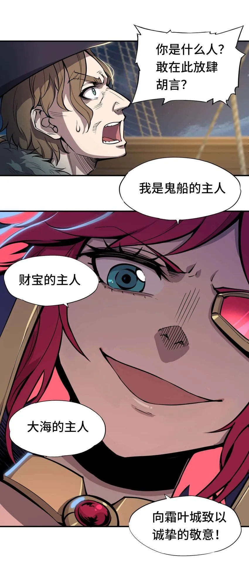 番外 贪婪篇0126