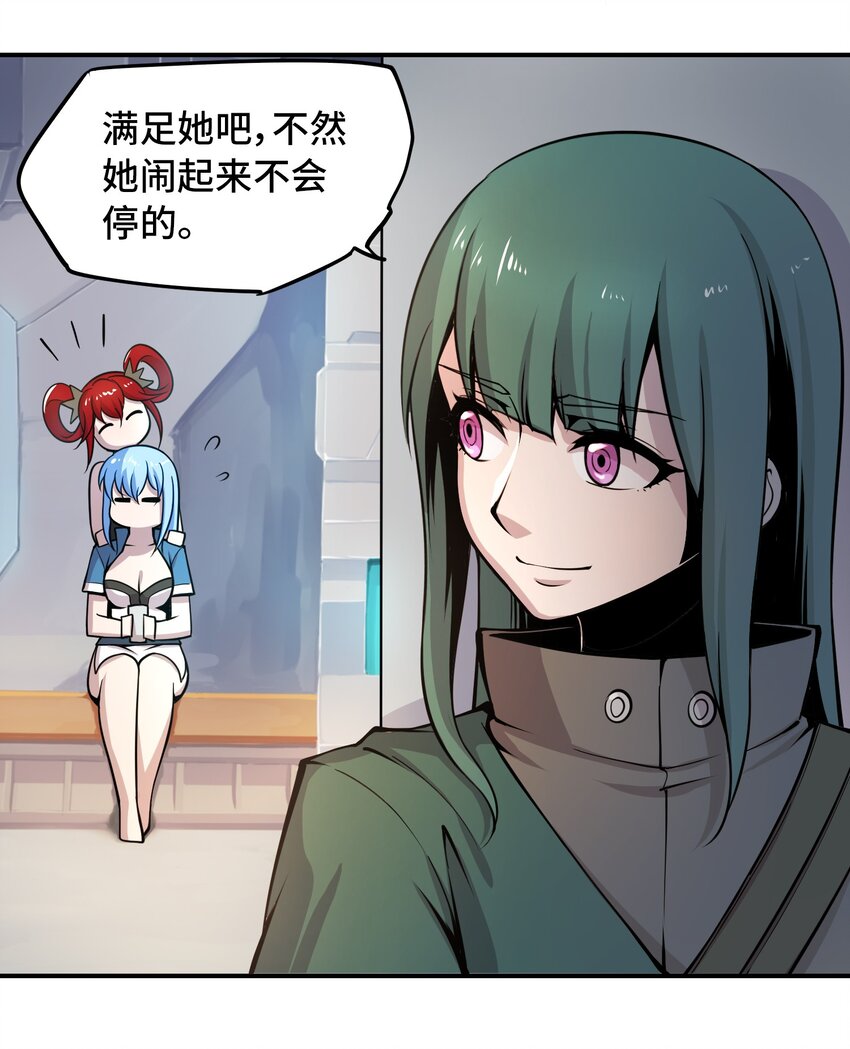005 女武神的聚会36