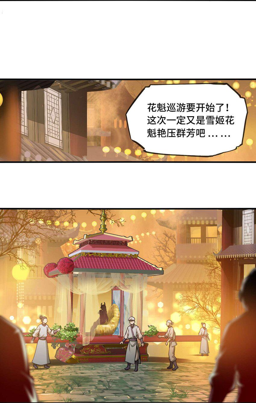 番外 卯兔篇（上）60