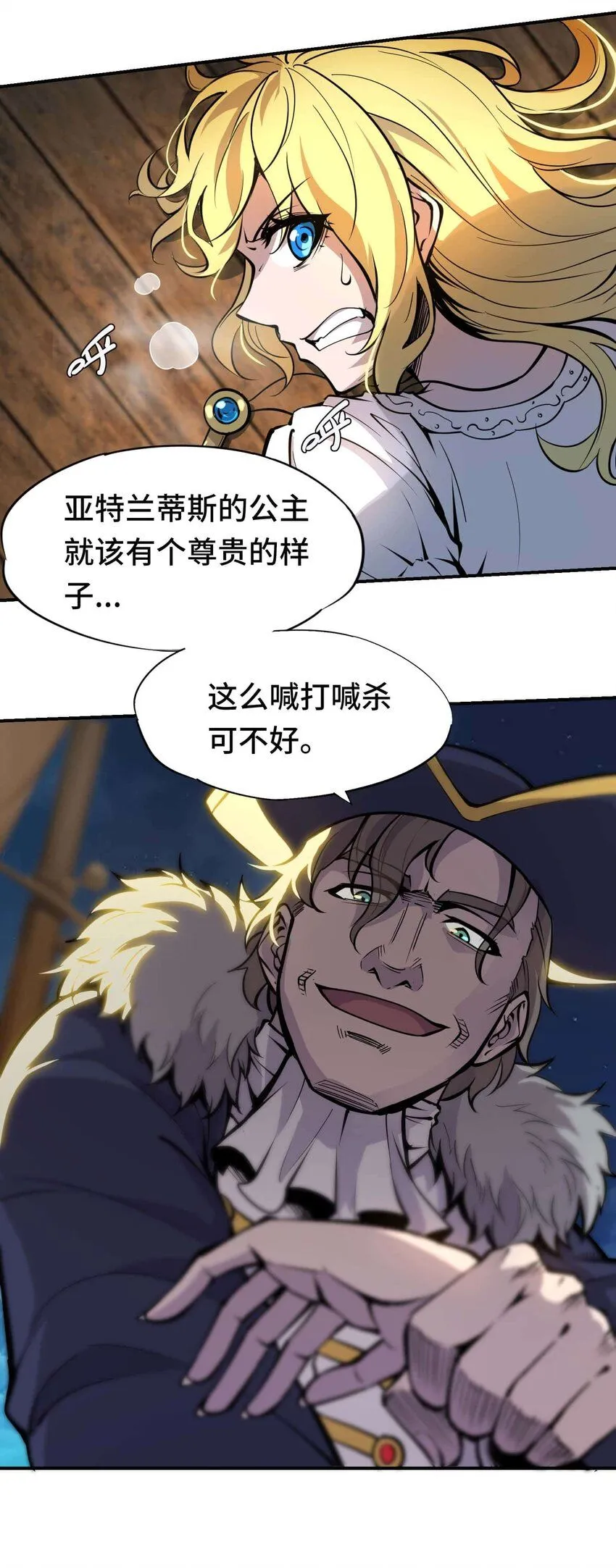 番外 贪婪篇0121