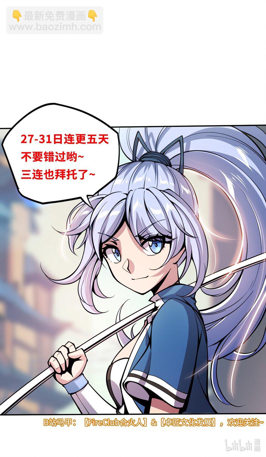 002 双龙的争锋44