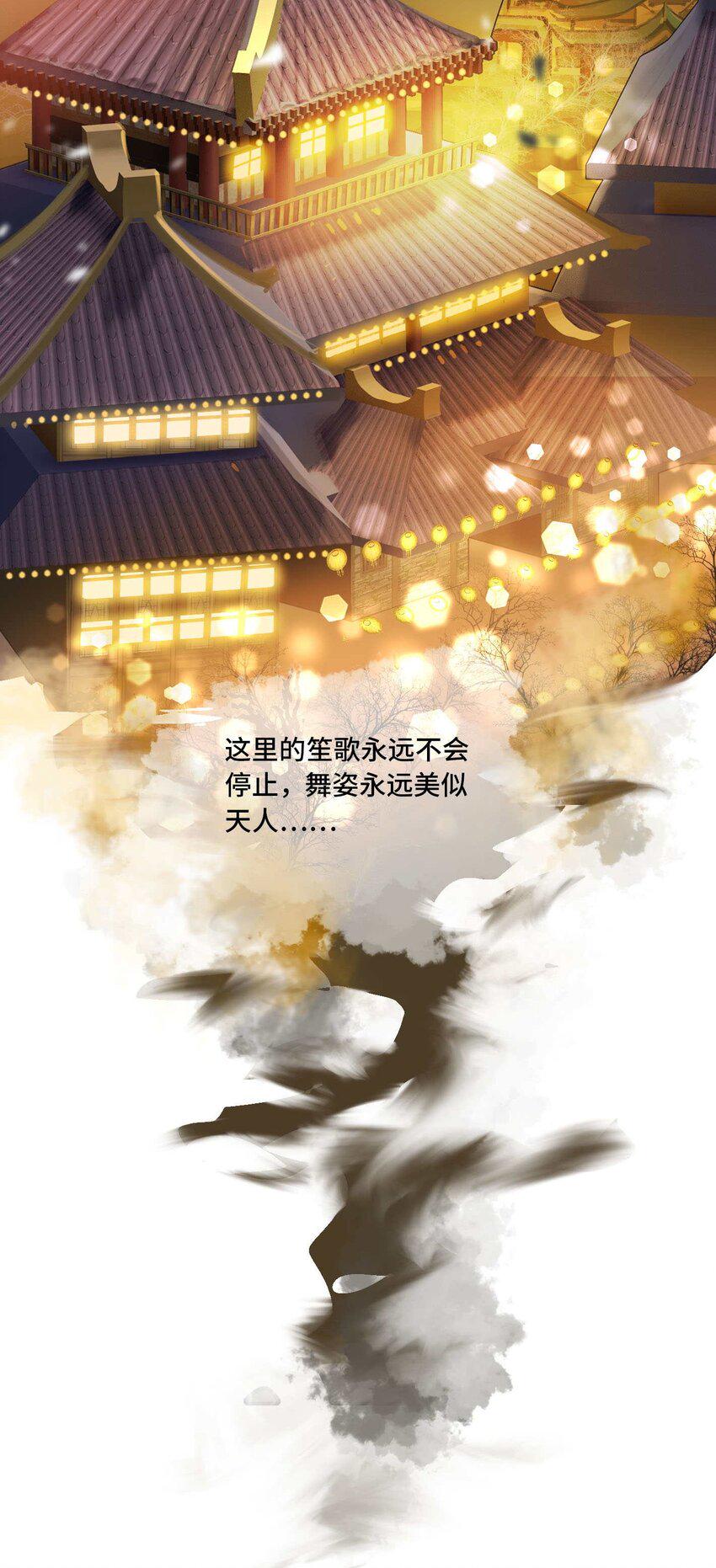 番外 卯兔篇（上）30