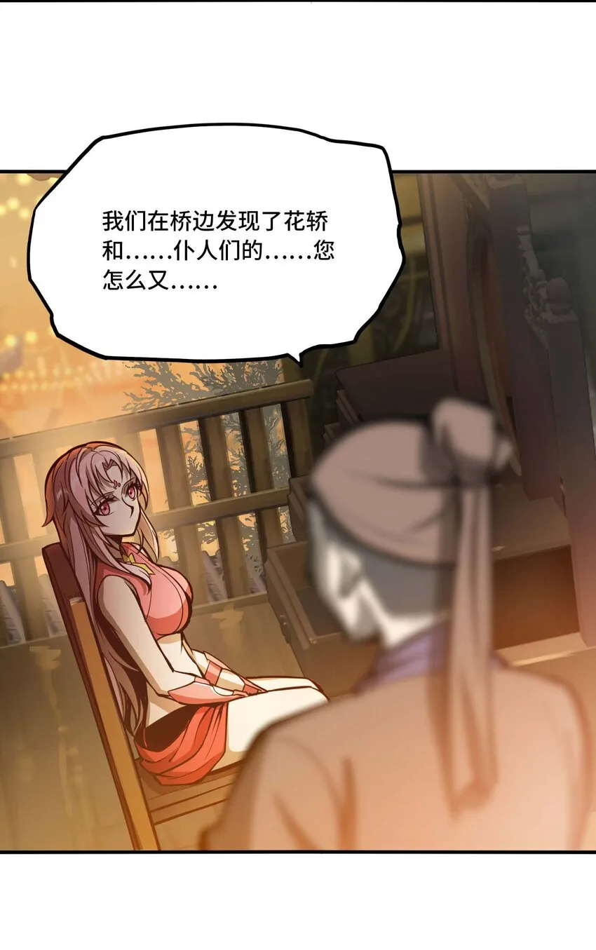 番外 卯兔篇（下）54