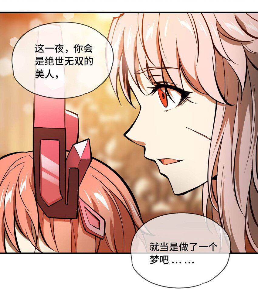 番外 卯兔篇（上）58
