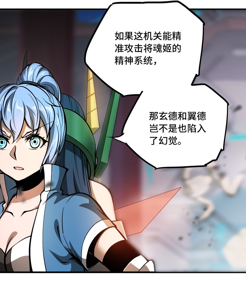 008 傀儡姬32