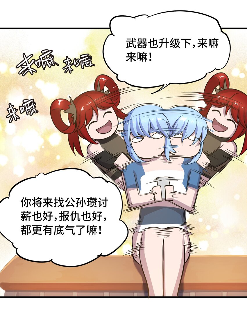 005 女武神的聚会35