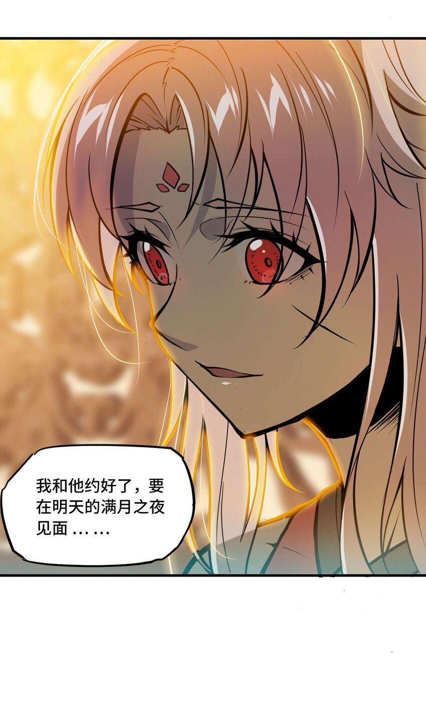 番外 卯兔篇（上）50